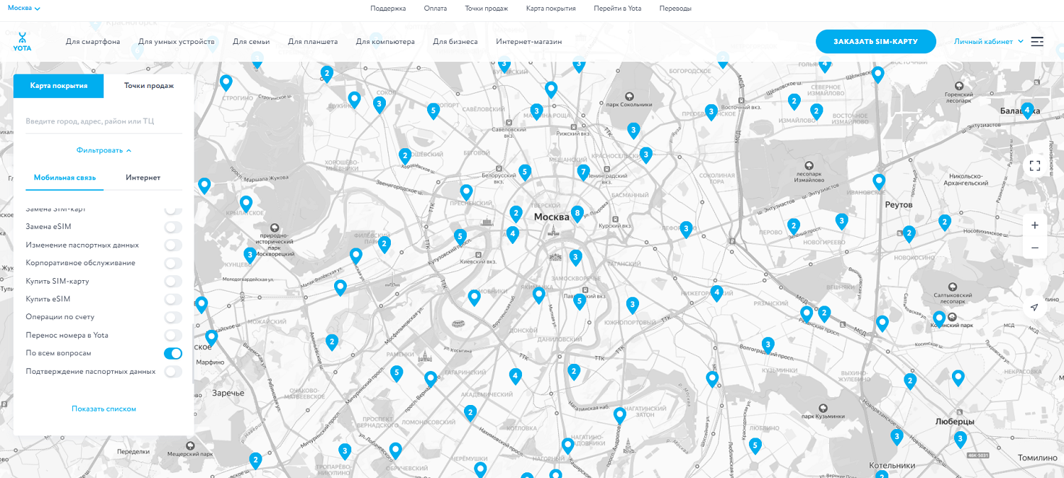 Карта с точками продаж. Yota точки продаж. Детализация операций. Как+сделать+детализацию+ета. Детализация звонков тинькофф