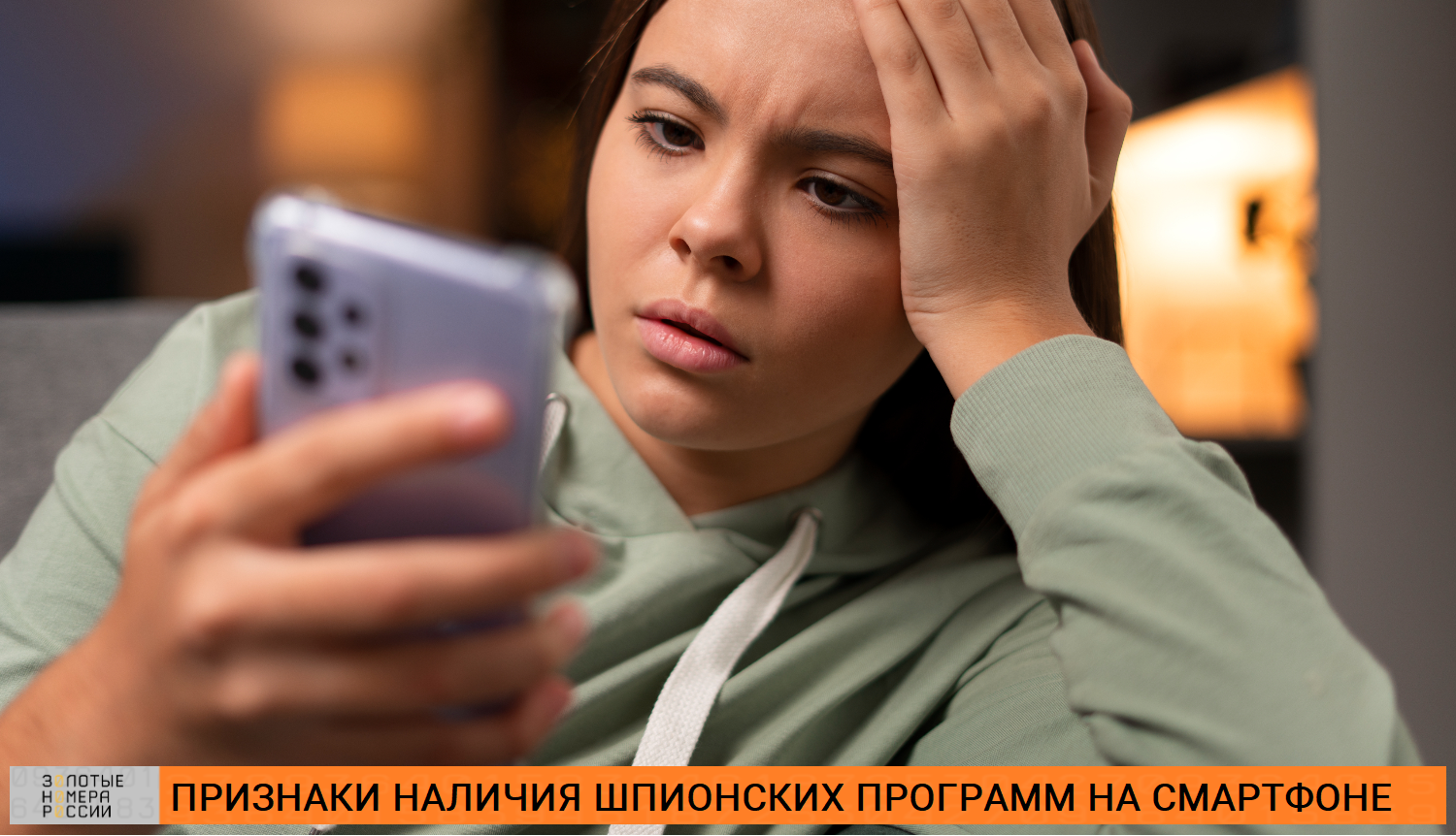 Признаки наличия шпионских программ на смартфоне