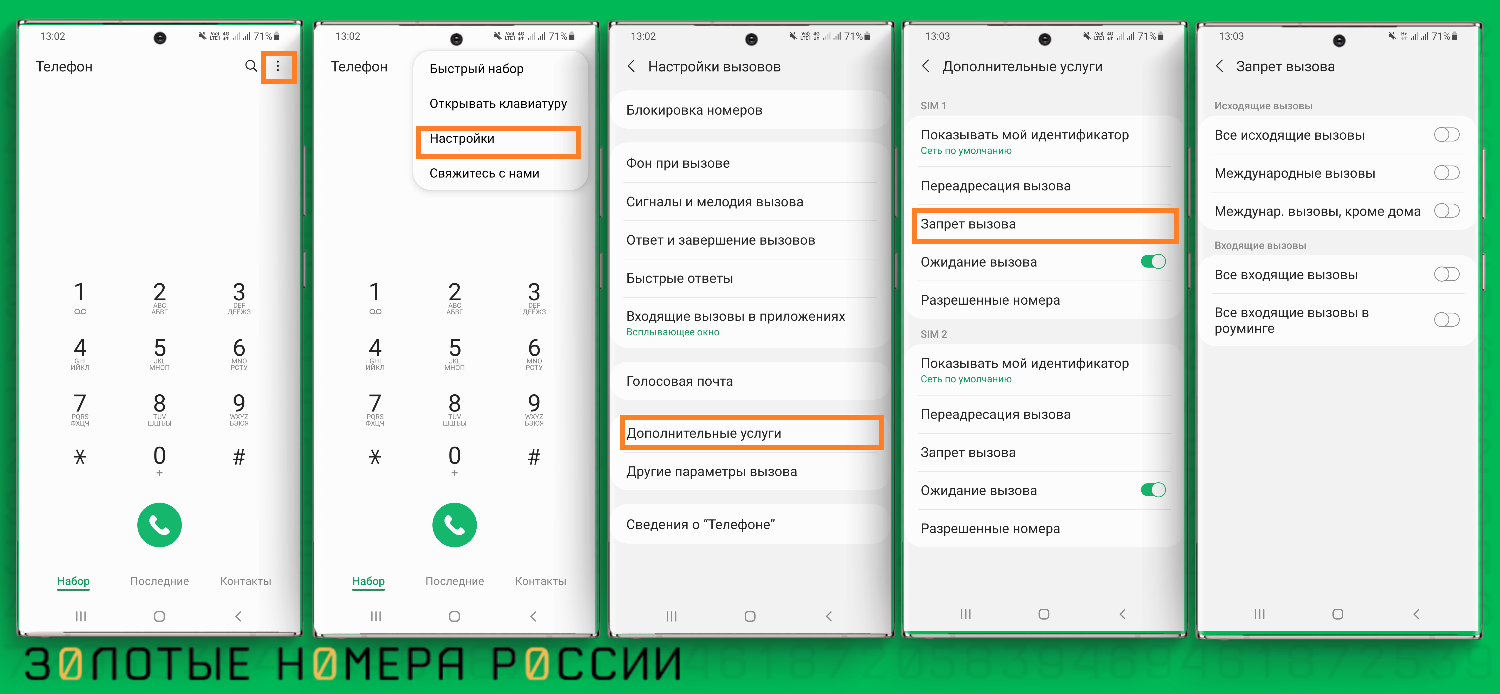 Как убрать запрет вызова на телефоне. Как снять запрет звонков на мегафоне с телефона. Как отключит запрет вызовов на Феникс. Как убрать ограничение звонка 30 минут.