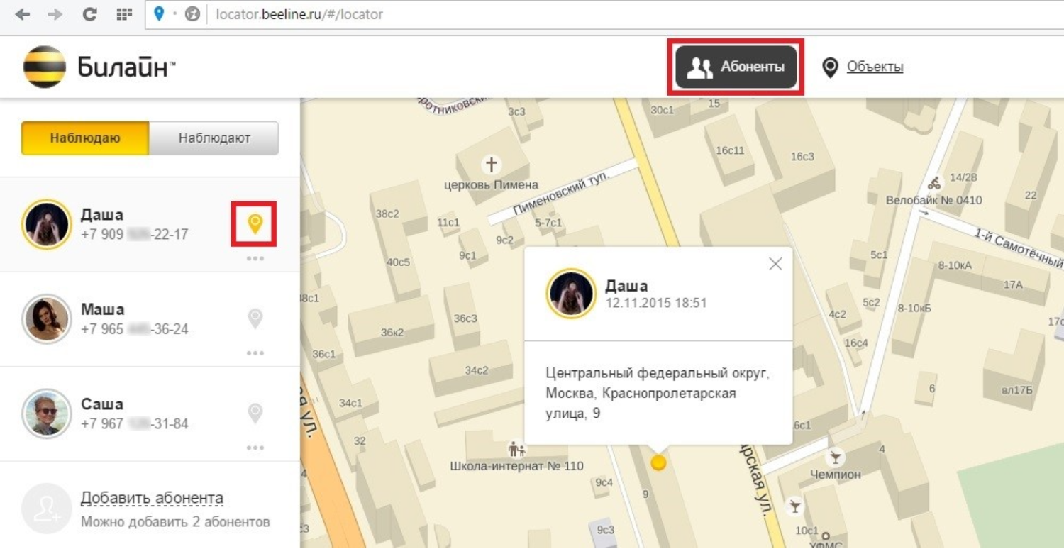 Интерфейс сайта услуги билайн 