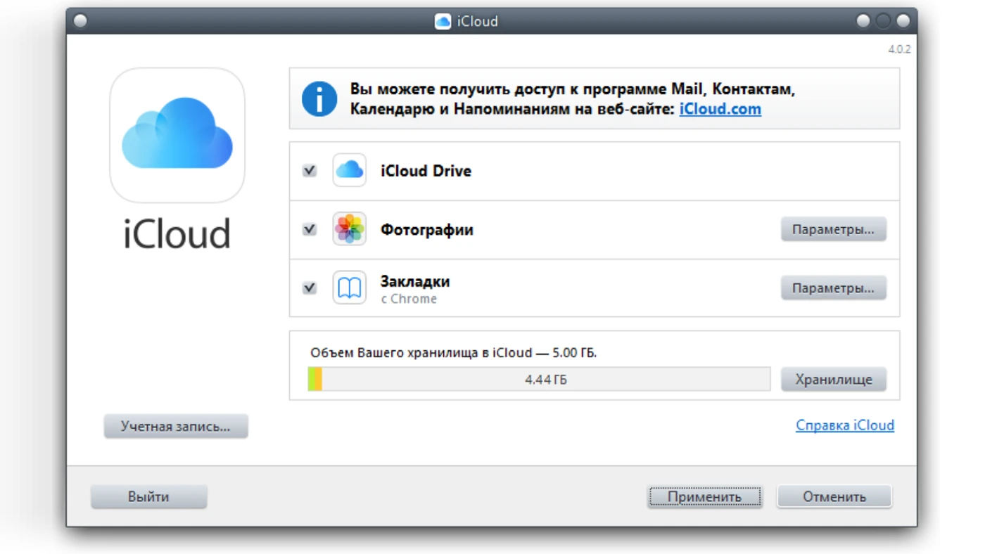 Icloud почта андроид. Данные ICLOUD. ICLOUD перенести данные. Как с андрой перенести в ICLOUD. ICLOUD приложение для андроид.