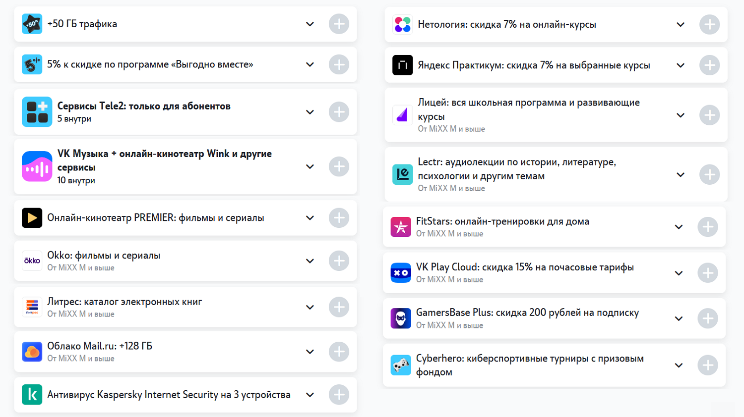 Новинка Tele2: мультиподписка Mixx - обзор от ТопНомер.ру