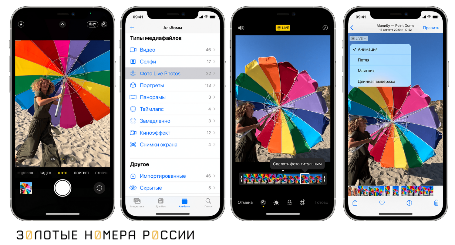 Живые фото на телефонах Apple