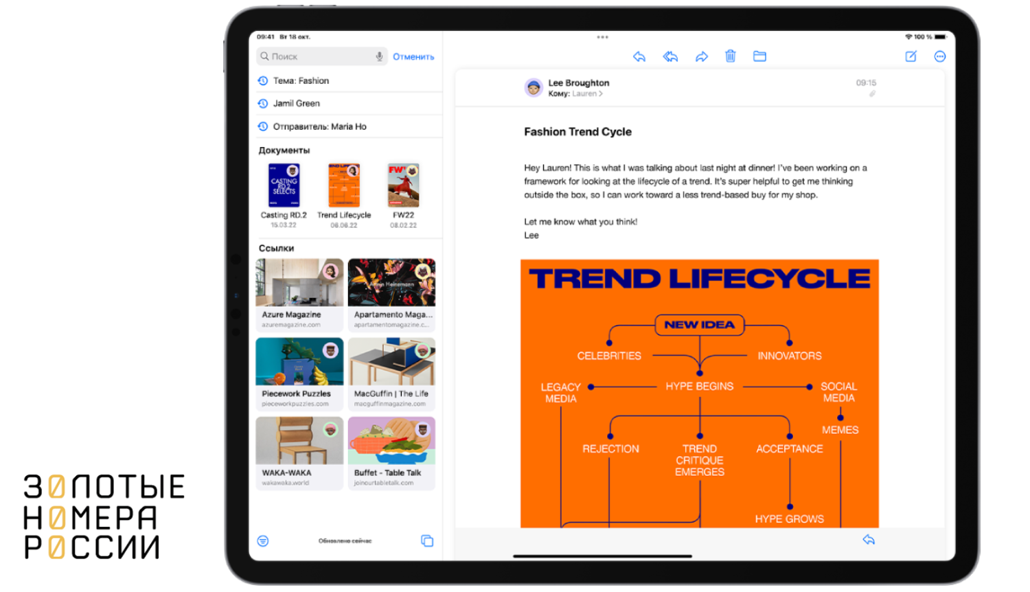 Обновленная почта в iPadOS 16