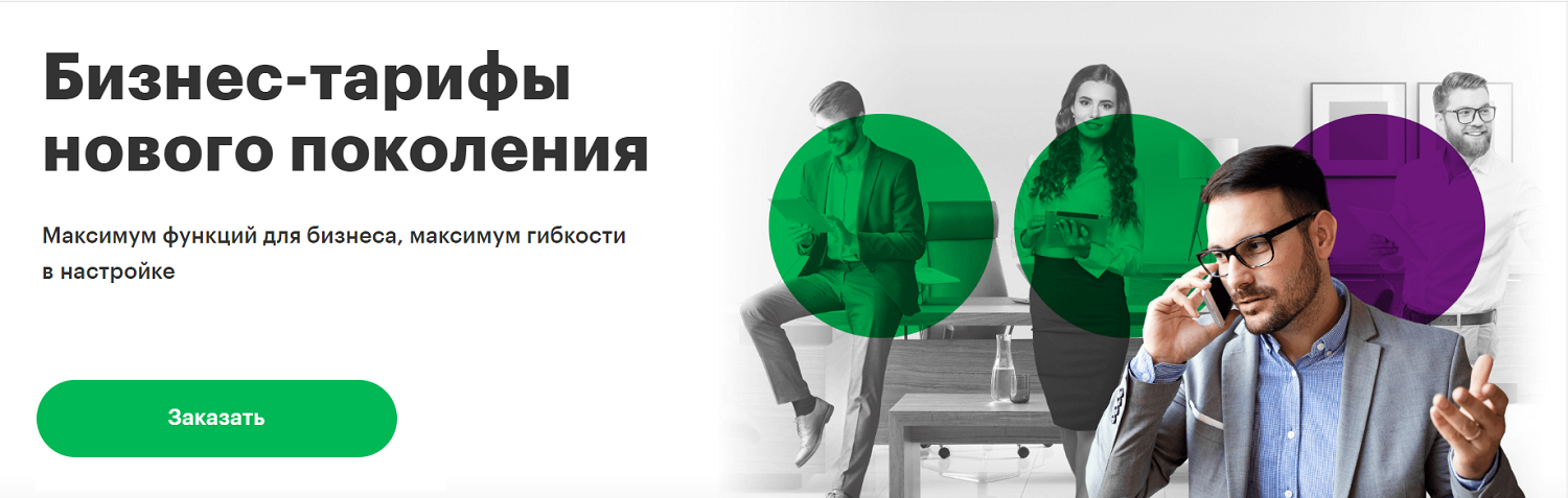 Какие тарифы на МегаФоне самые выгодные - ТопНомер.ру