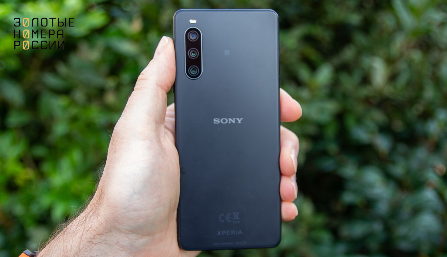 Смартфон Sony Xperia 10