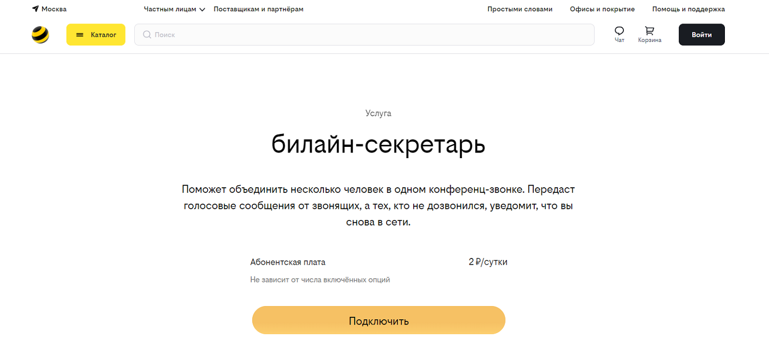 Мой помощник