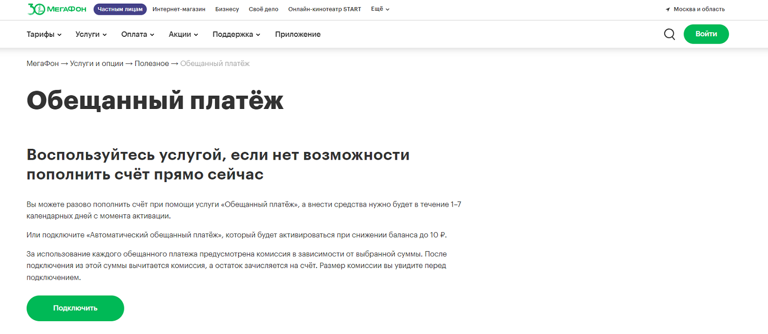 Полный список USSD команд оператора «Мегафон» - ТопНомер.ру
