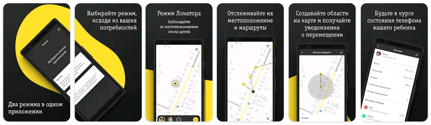 Приложение билайн 