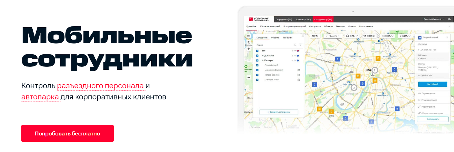 Отслеживание местоположения ребенка