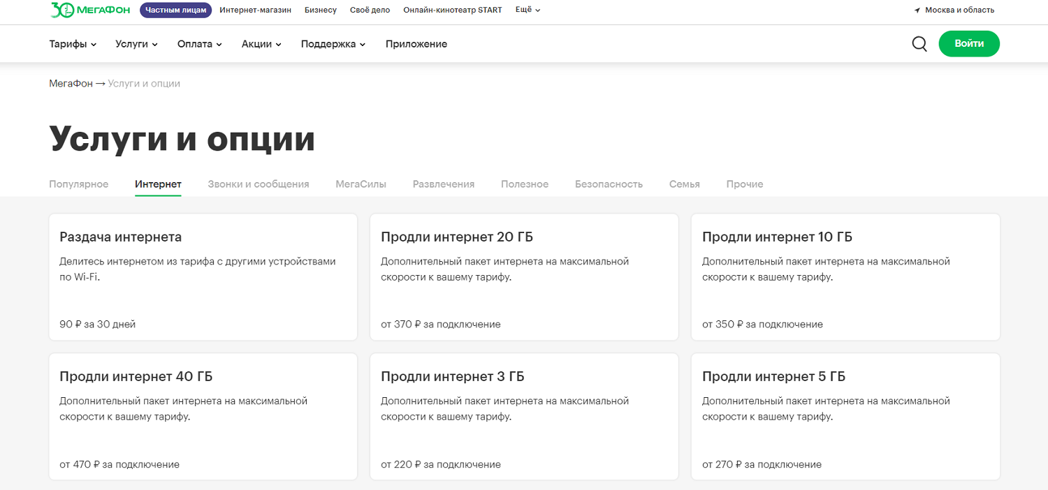 Полный список USSD команд оператора «Мегафон» - ТопНомер.ру
