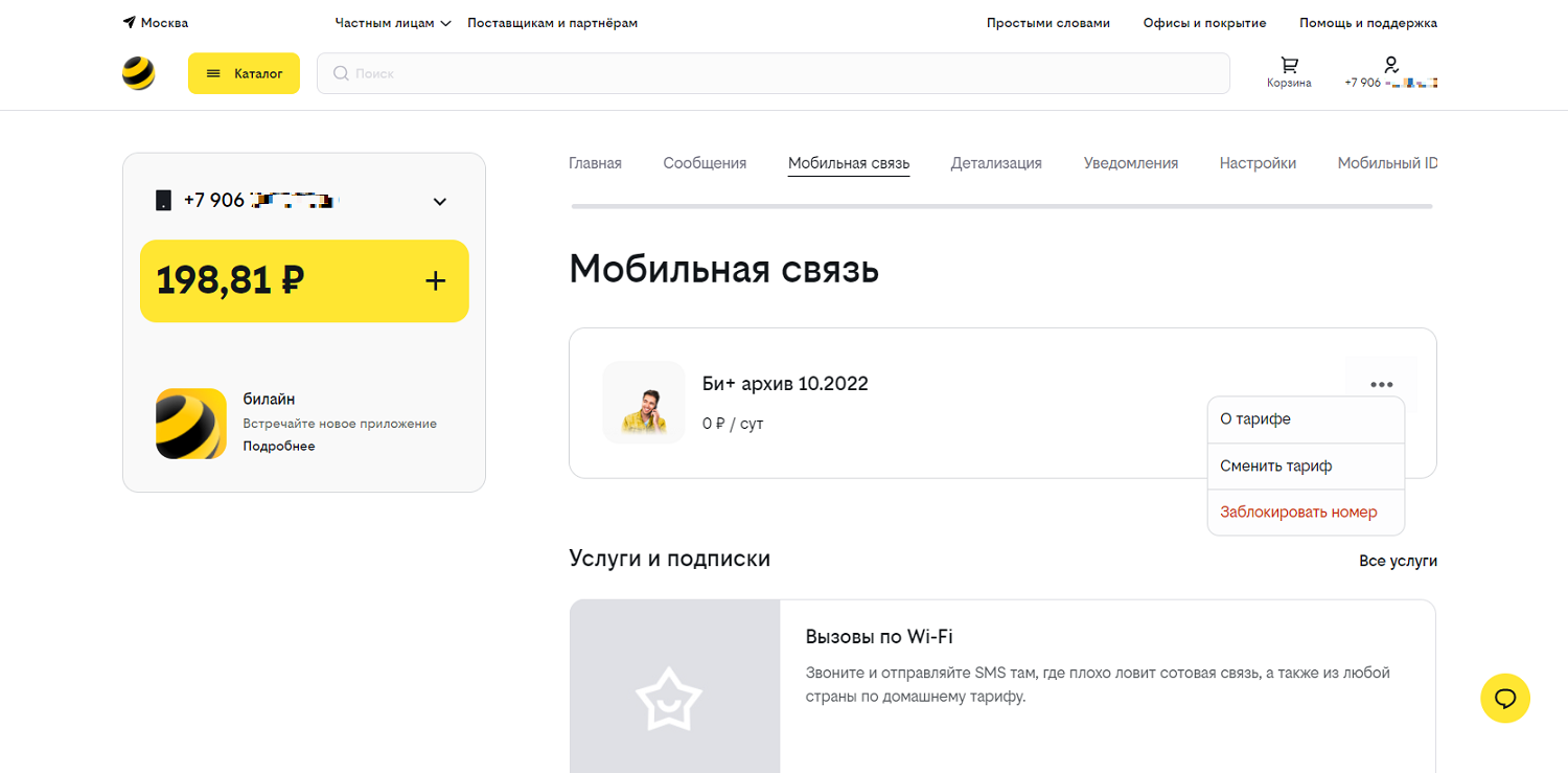 Блокировка спутникового тв мтс