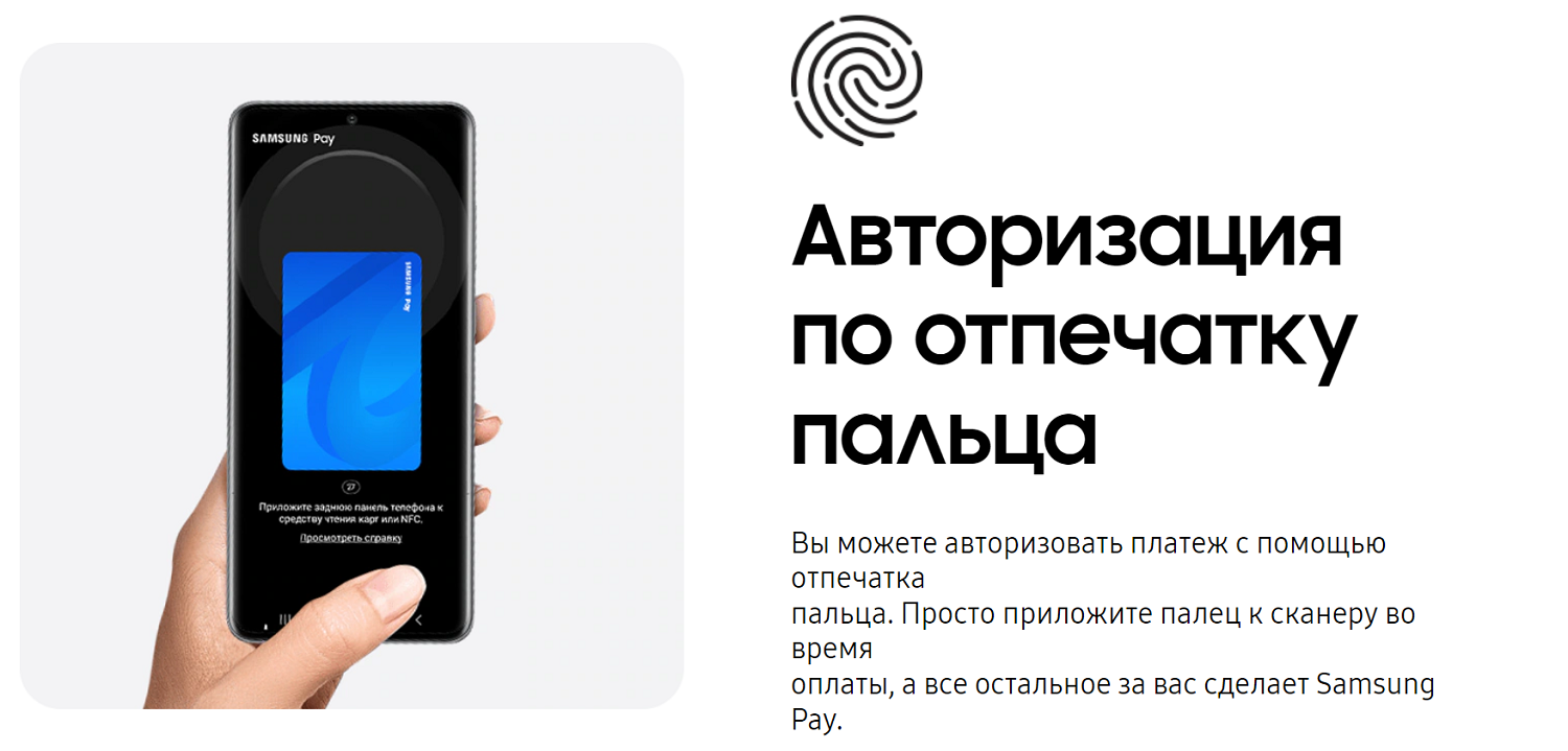 Безопасность использования Samsung Pay