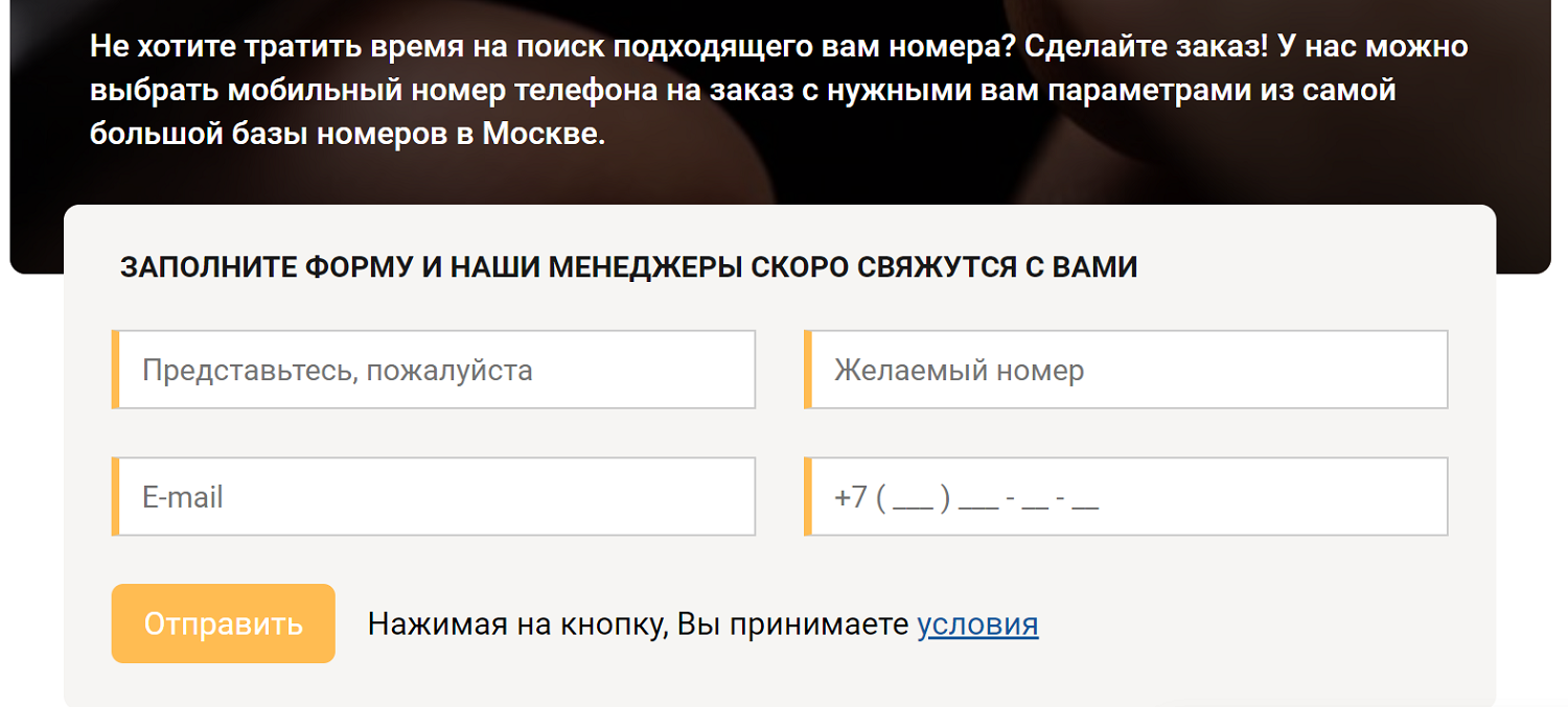 Самые дорогие телефонные номера - ТопНомер.ру