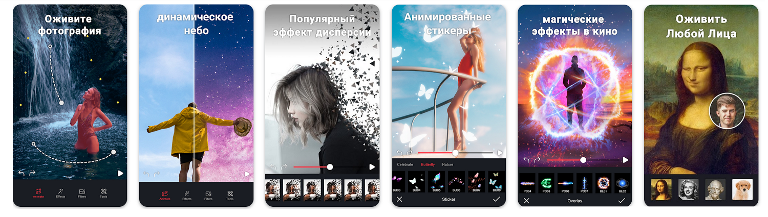 Приложение Movepic для Android<br>