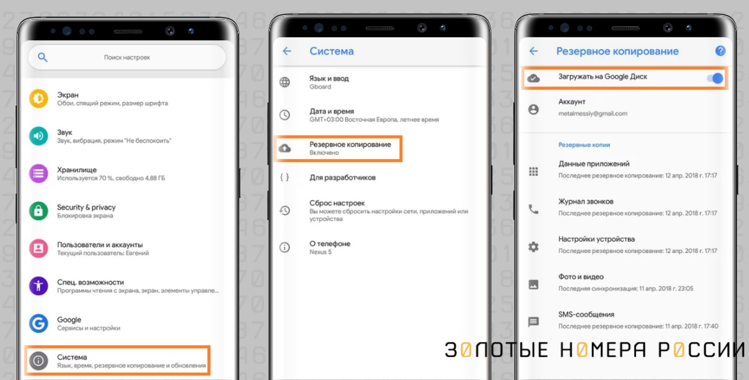 Перенос контактов через Google аккаунт