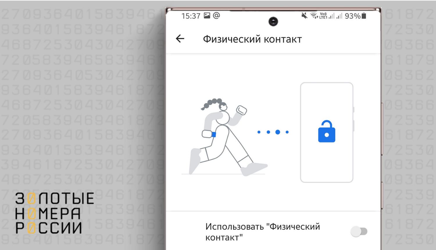 Как настроить умныцю блокировку Smart Lock<br>