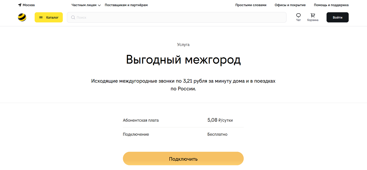 Как подключить роуминг на билайн максимально выгодно и быстро - ТопНомер.ру