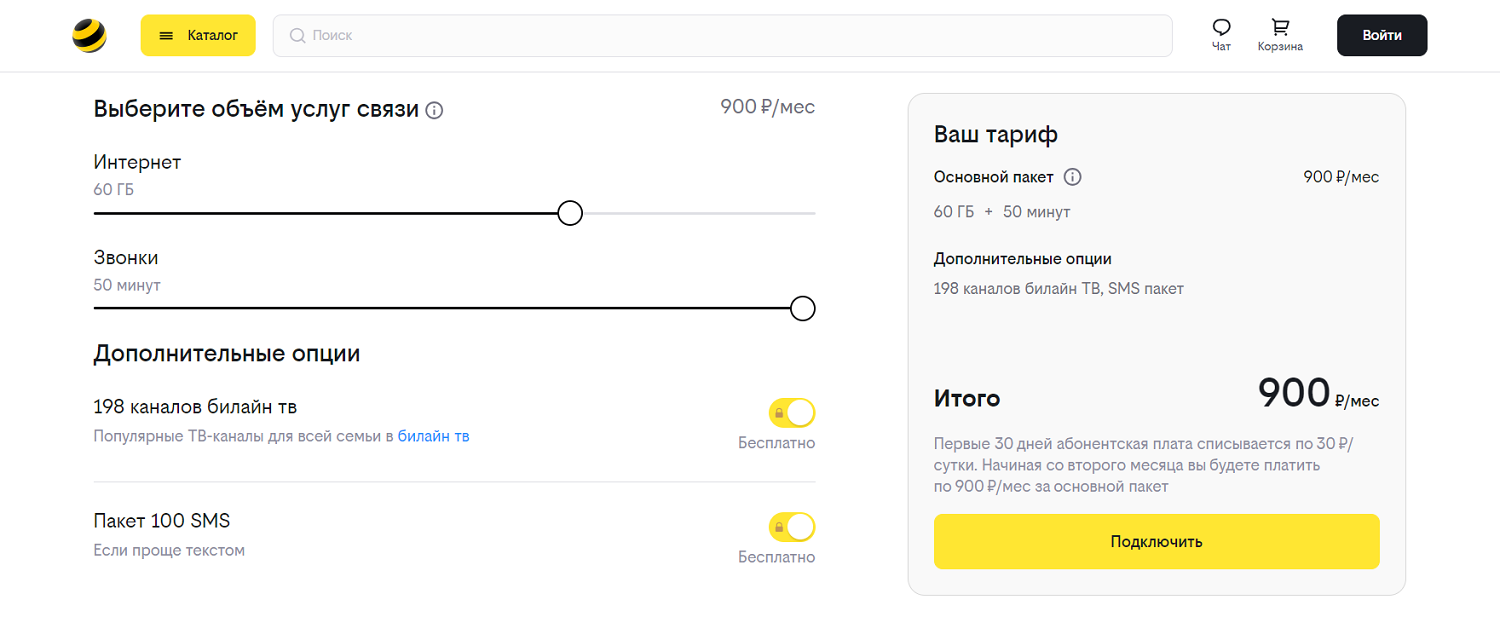 Тариф билайн 