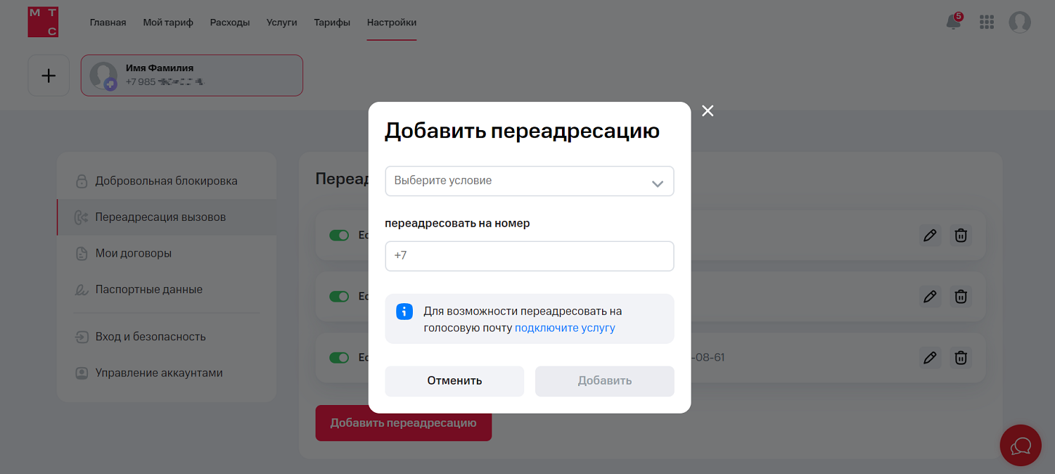 Отключить переадресацию на андроиде мтс. Как заблокировать сим карту Феникс. Как заблокировать тройку. Альбато перезапустить связку