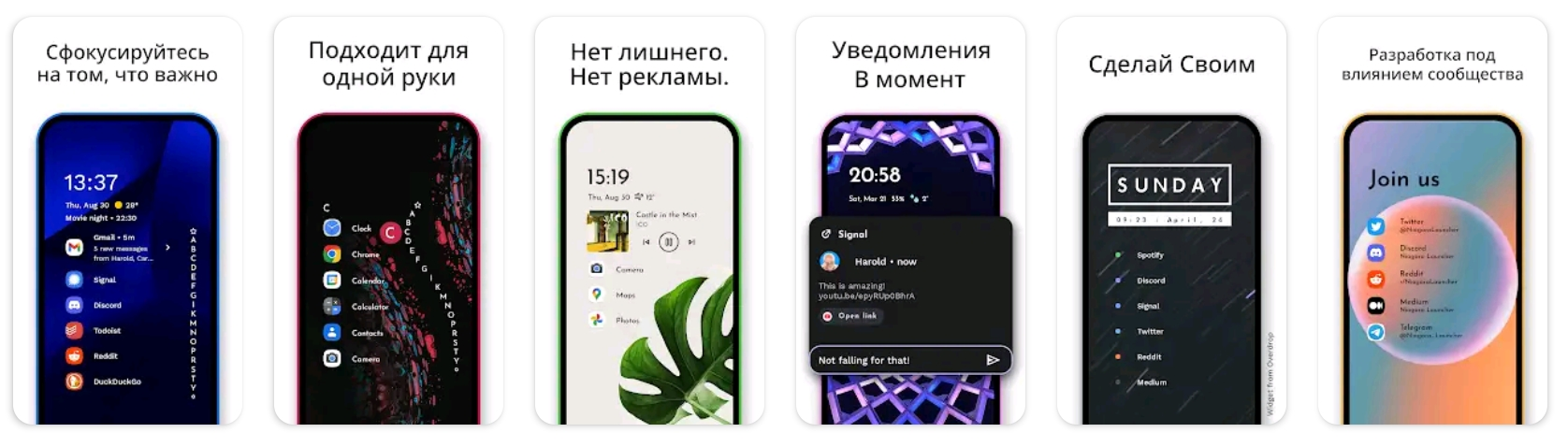 Приложение&nbsp;Niagara Launcher