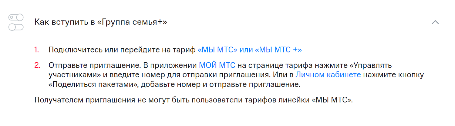 Что означает спиcание за звонок участника группы?