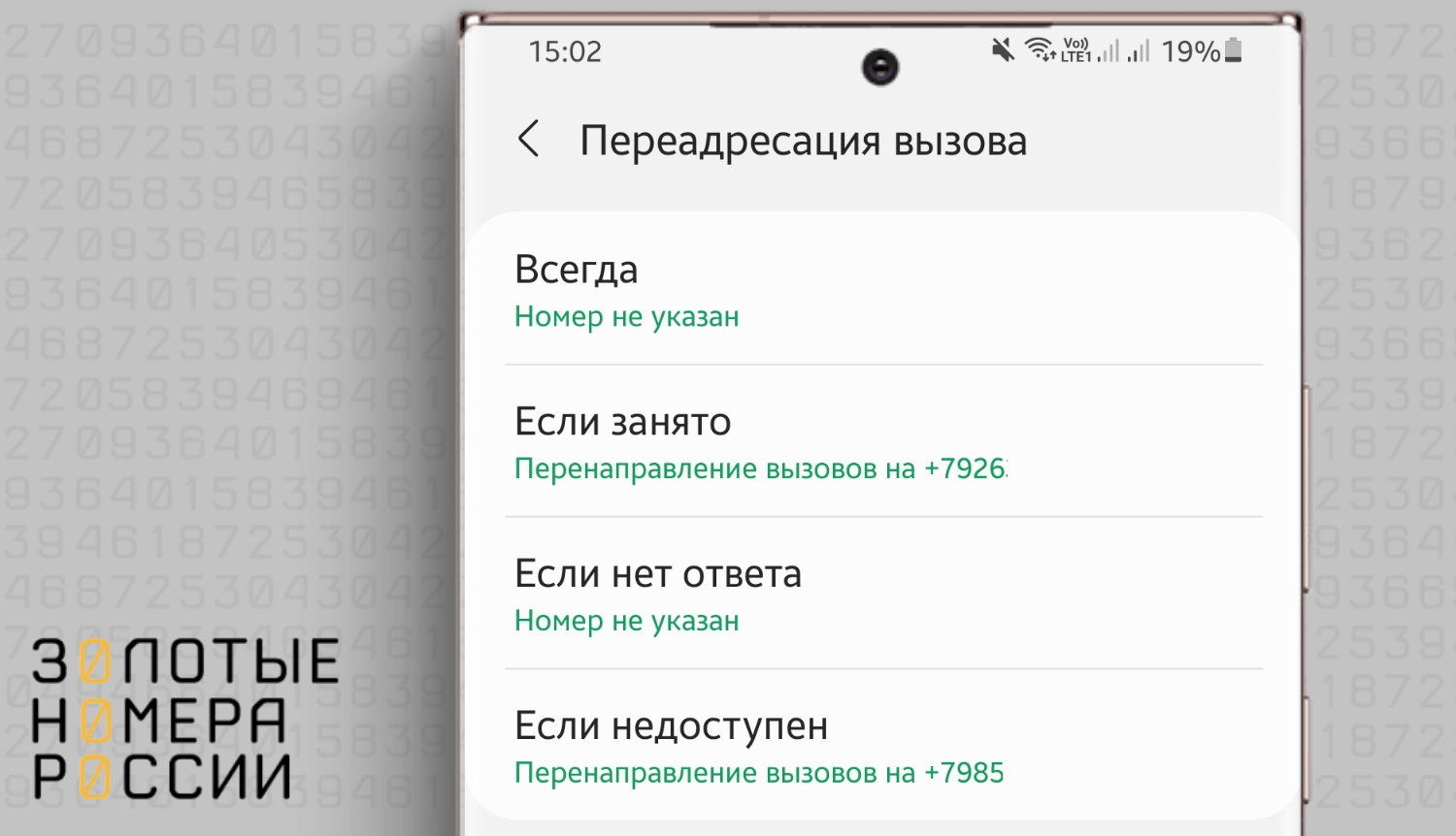 Почему сбрасывается вызов при звонке: причины и способы решения проблемы