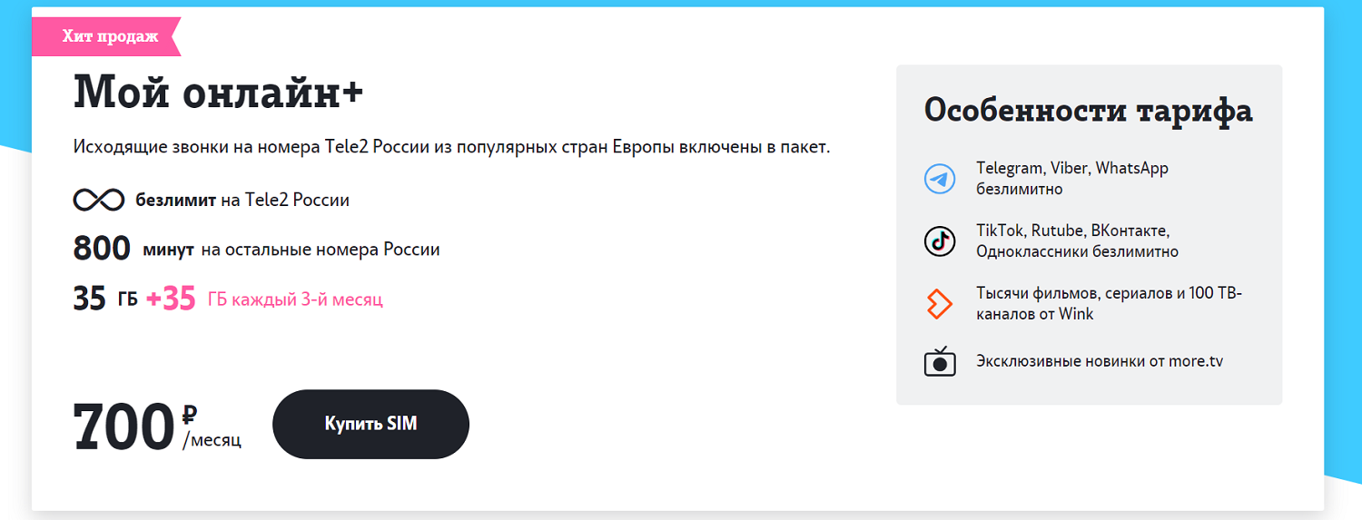 Подобрать тариф для телефона с интернетом. Билайн тарифы. Самые дешёвые тарифы сотовой связи. Самый выгодный тариф теле2 безлимит. Подобрать тариф для телефона с интернетом.