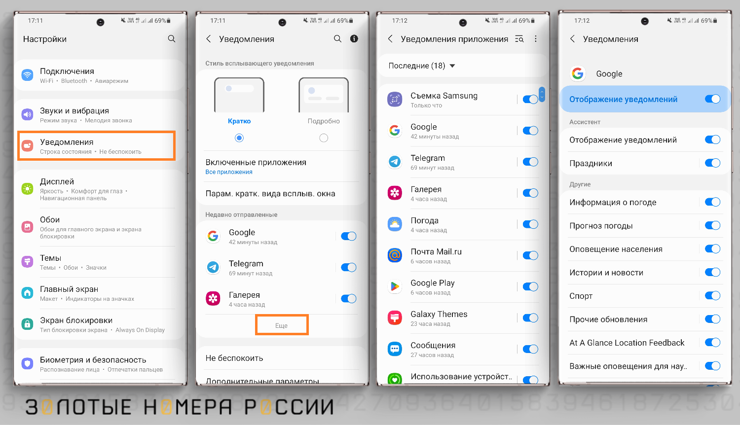 Сохраняем концентрацию: отключаем уведомления на Android - ТопНомер.ру