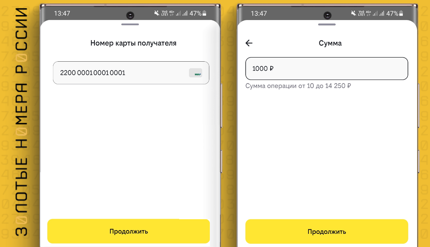 Как перевести деньги со счета билайн на банковскую карту