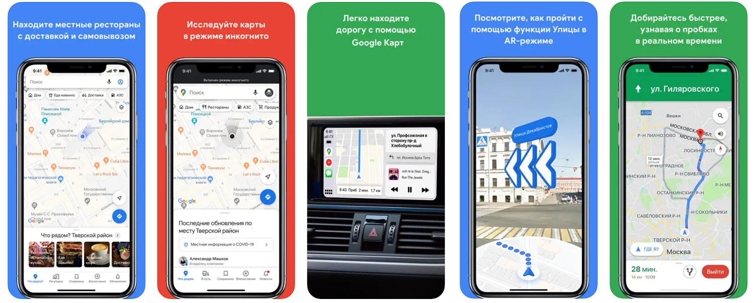 Офлайн-карты Google maps