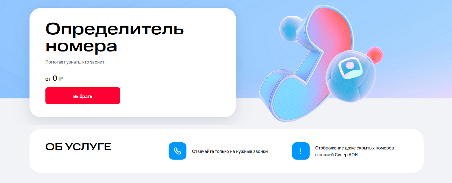 Услуга 