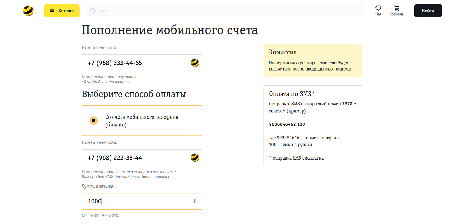 Пополнение другого номера билайн через интернет