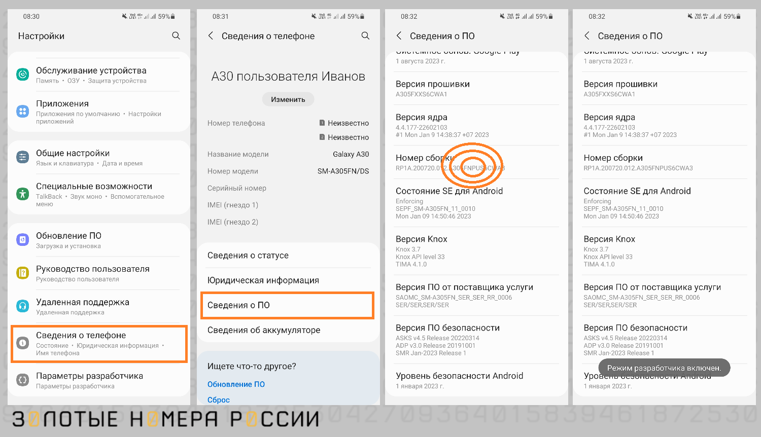 Как включается режим разработчика на Android