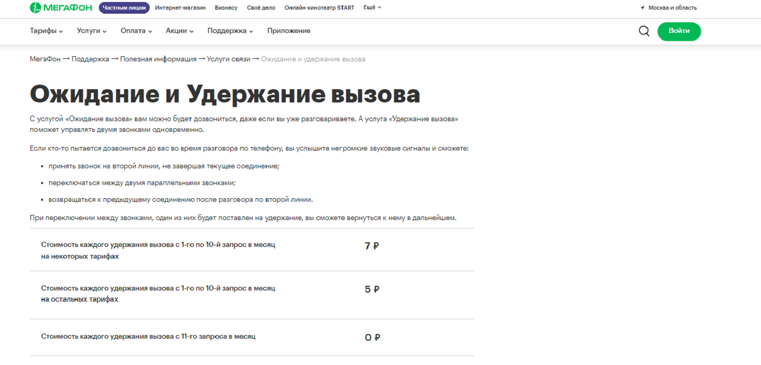 Что означает, если сообщают, что абонент разговаривает по другой линии?