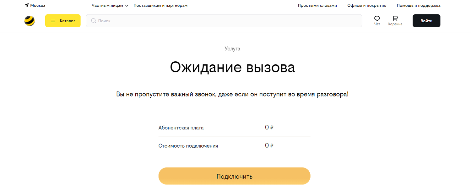 Как настроить вторую линию - Топномер.ру