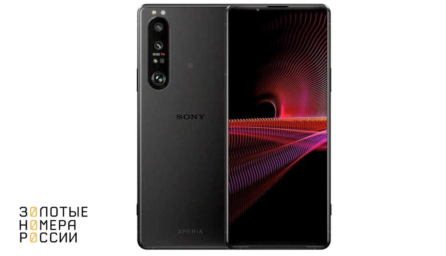 Sony Xperia 1 iV