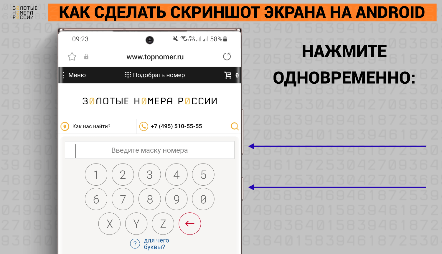 Как сделать скриншот экрана на Android<br>