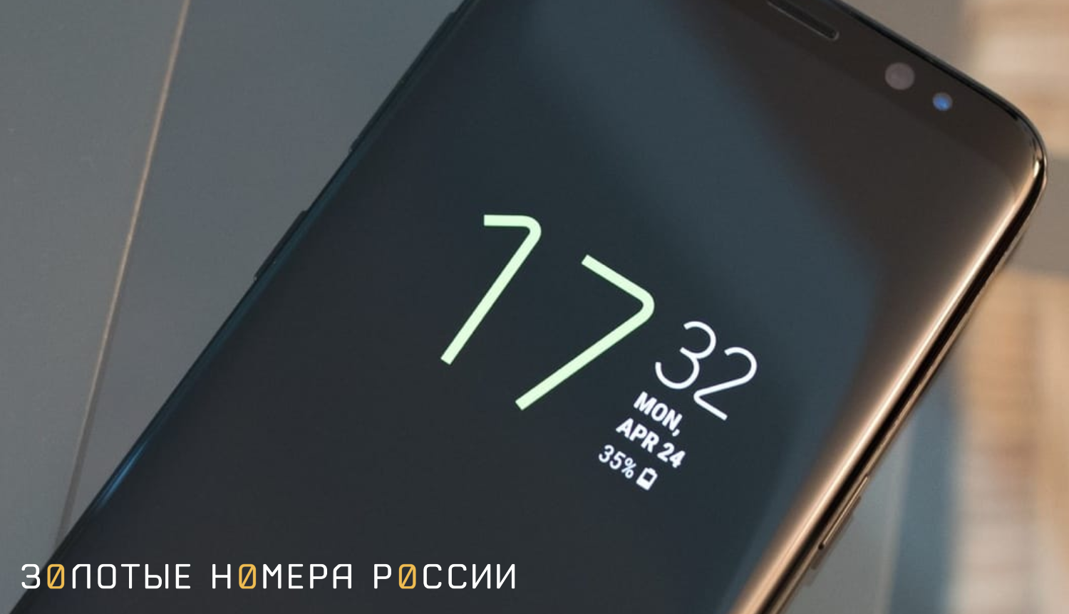 Always on display — только для AMOLED экранов