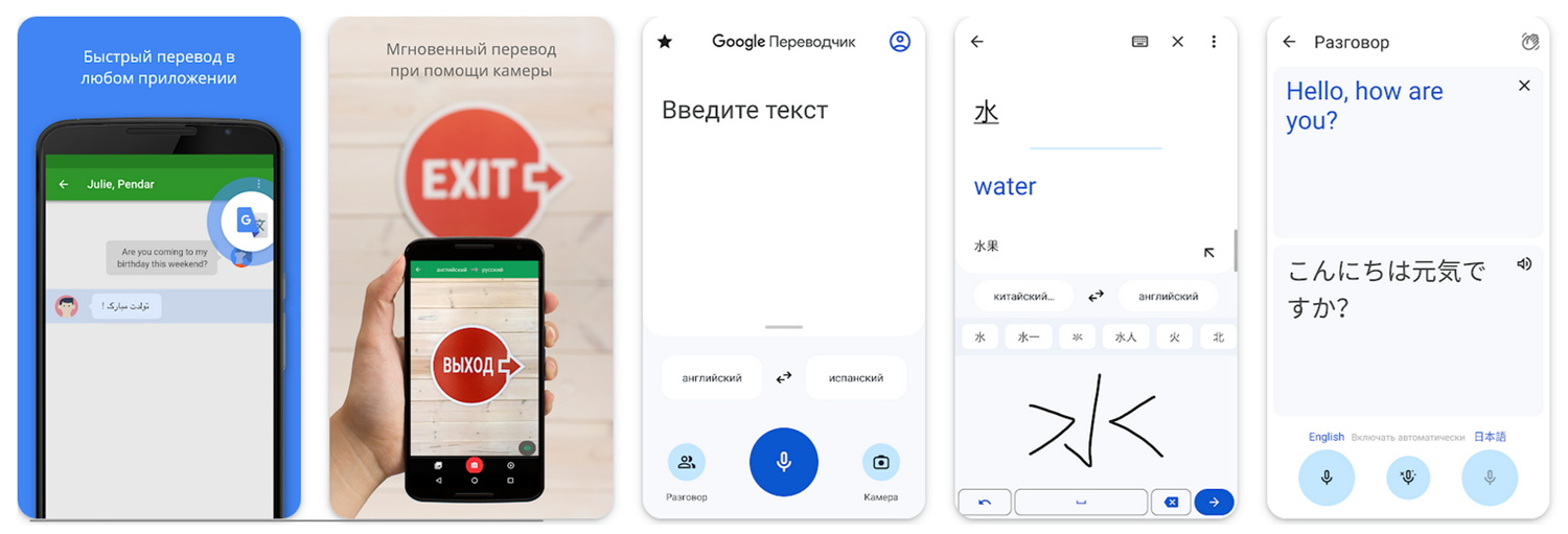 Распознавание текста через приложение Google Переводчик