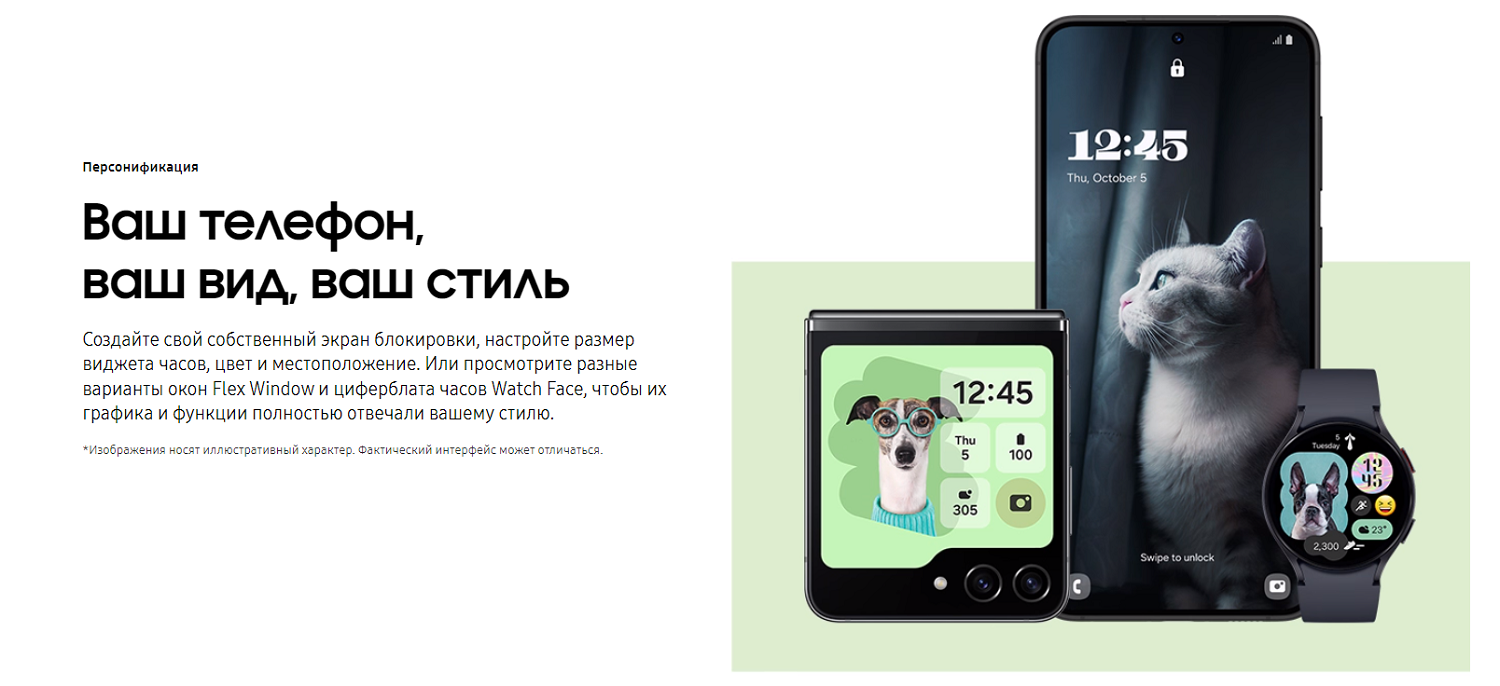 Оболочка Samsung One UI 6