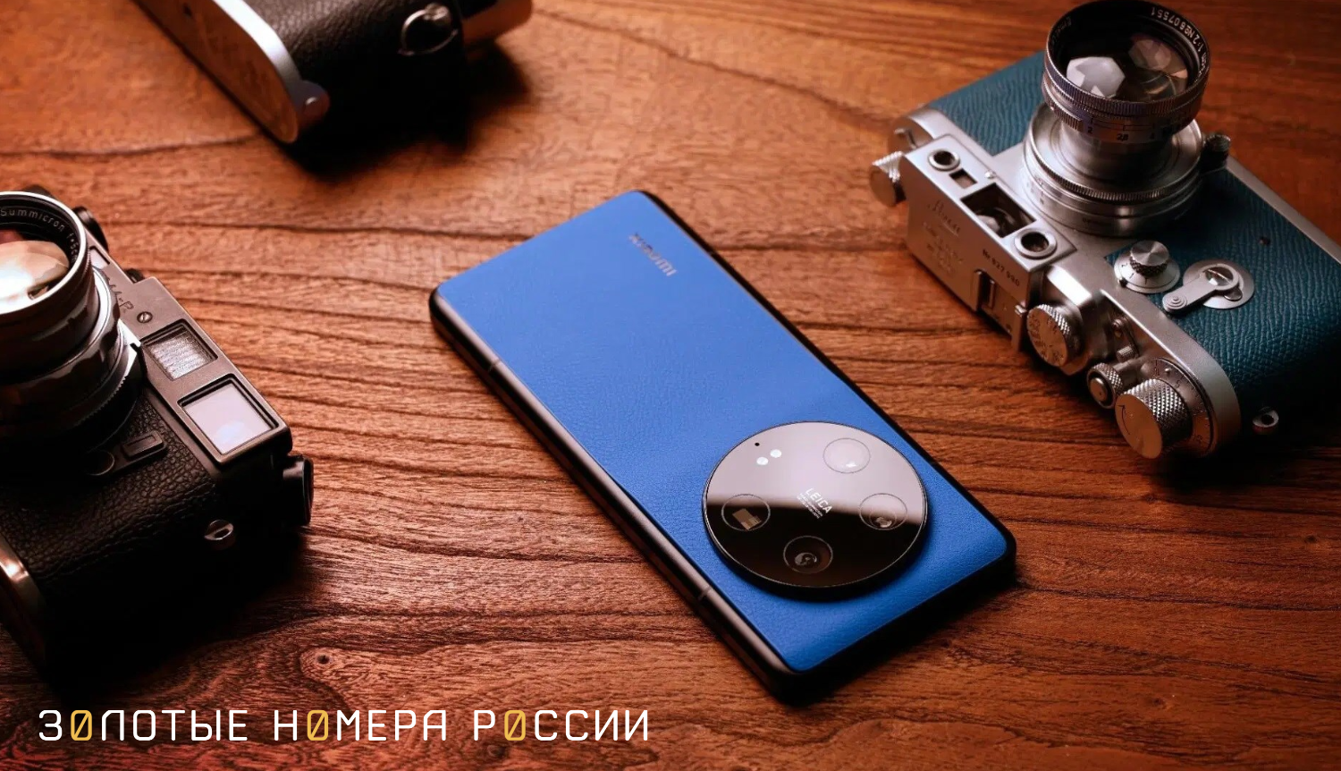 Смартфон Xiaomi 14 Ultra