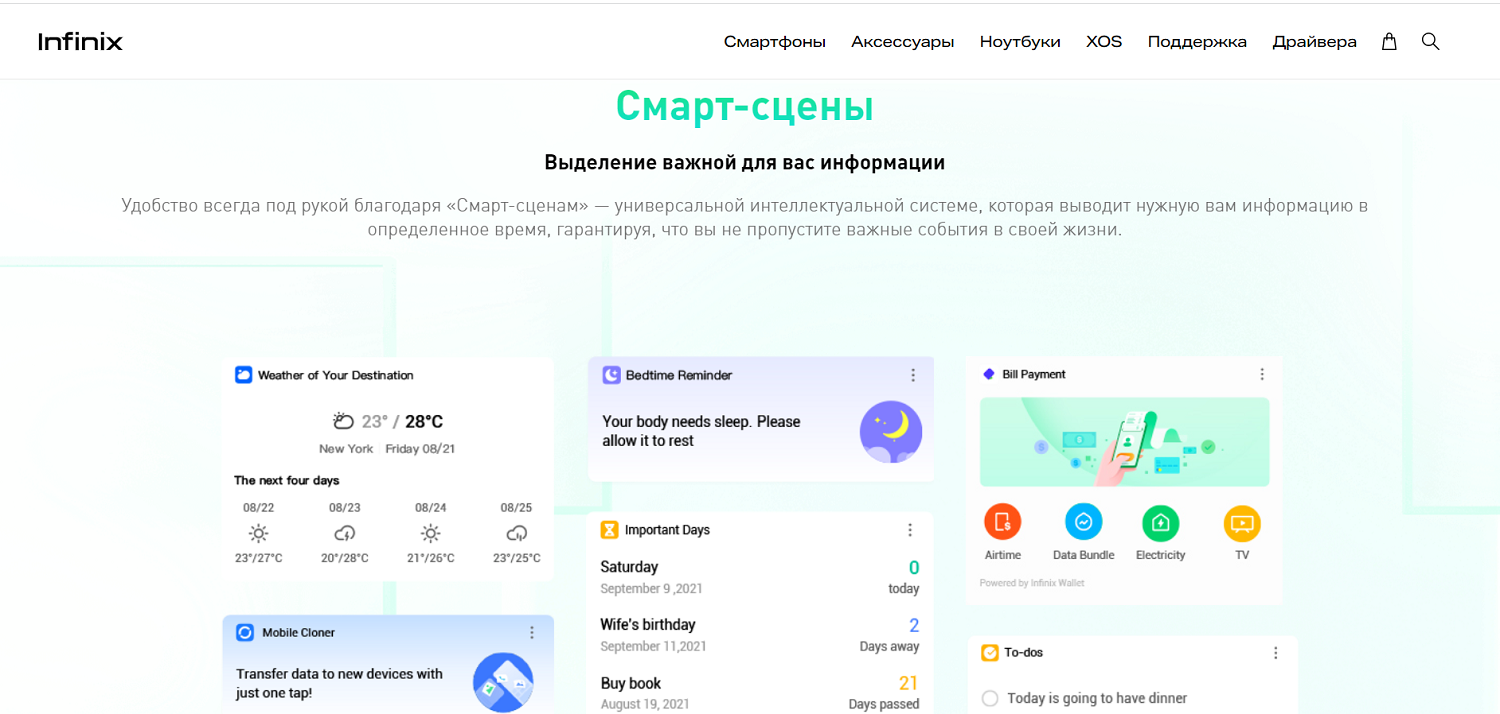 Смарт-сцены&nbsp;оболочки XOS
