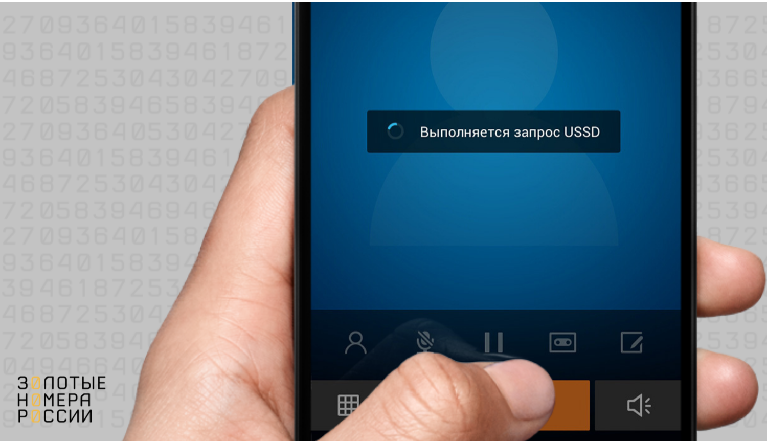 Почему при наборе USSD запроса зависает смартфон<br>