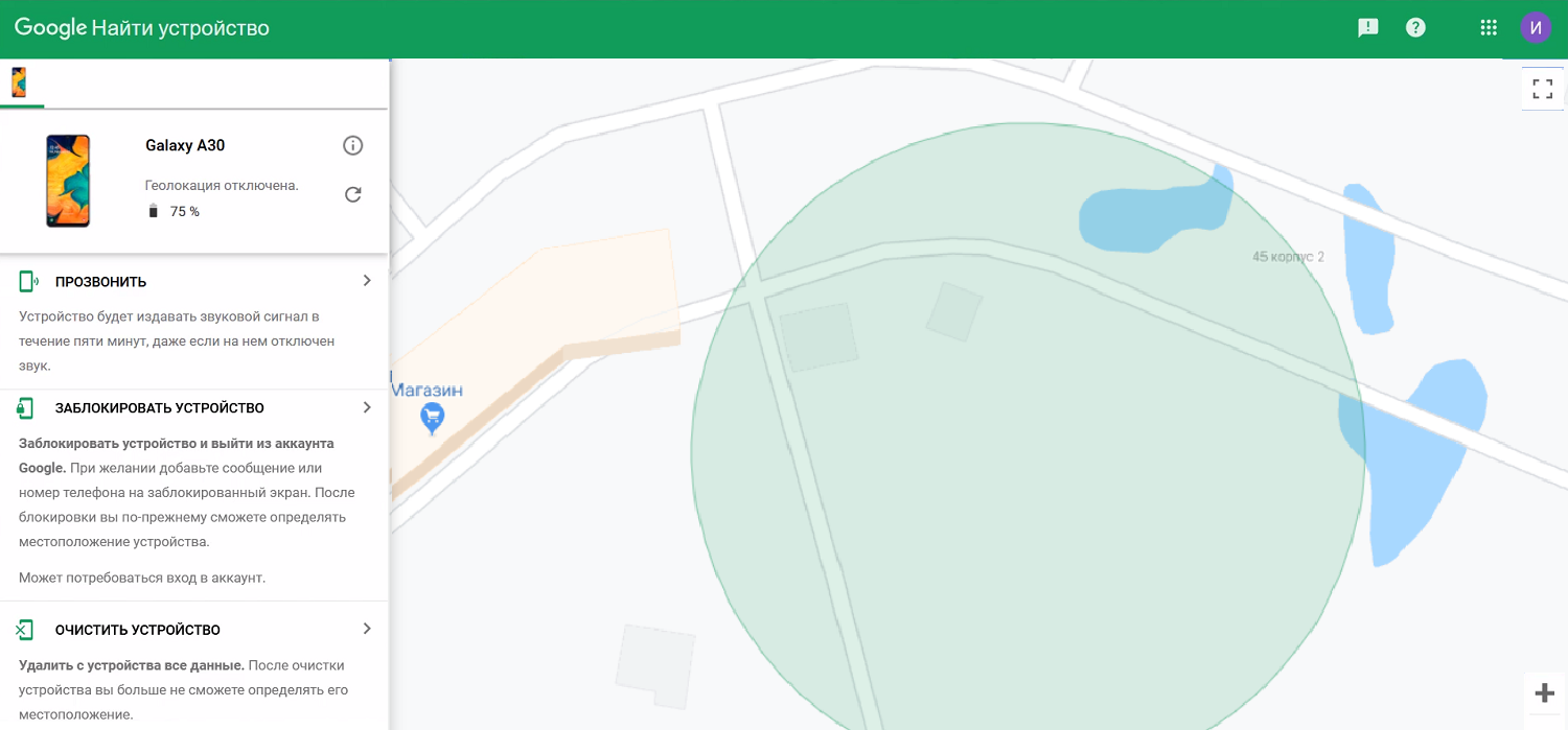 Как найти Android смартфон через Google аккаунт