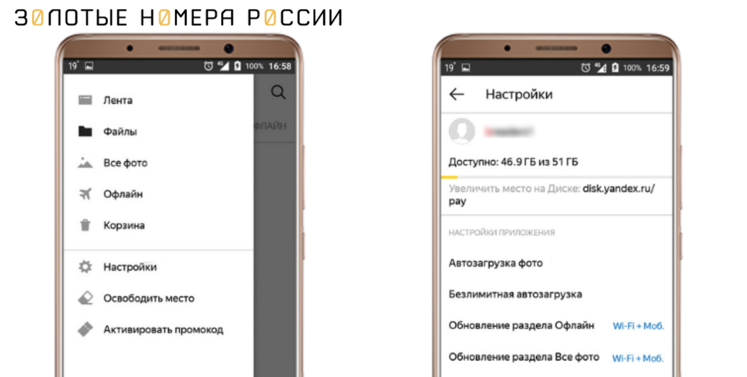 Как отключить синхронизацию Яндекс Диска