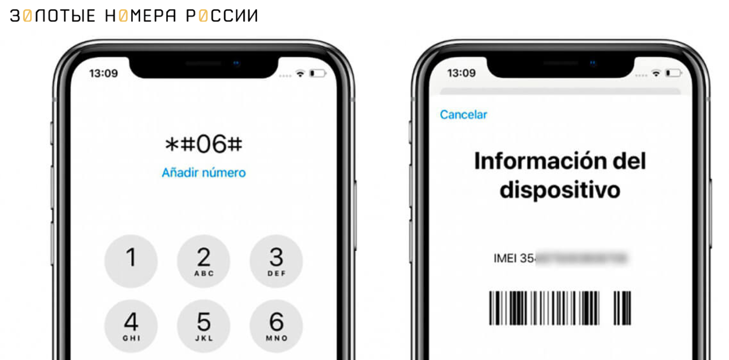 Как проверить IMEI код на iPhone<br>