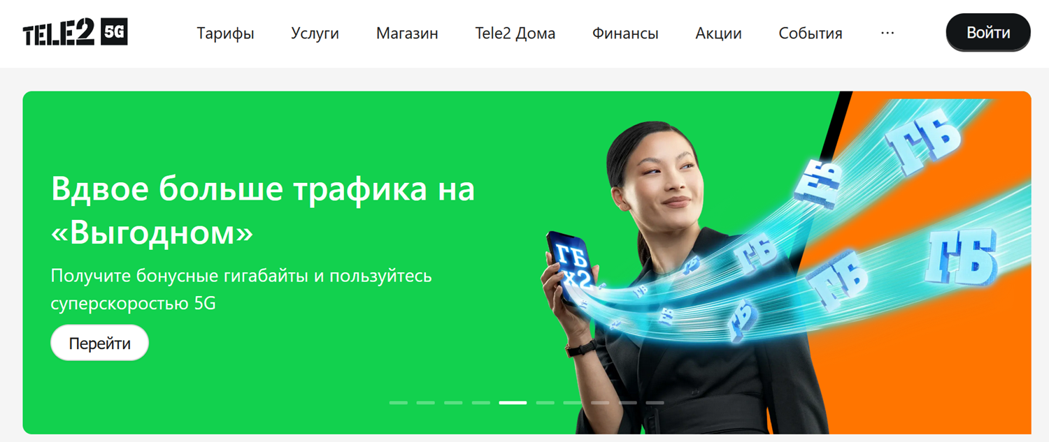 Tele2 в Казахстане