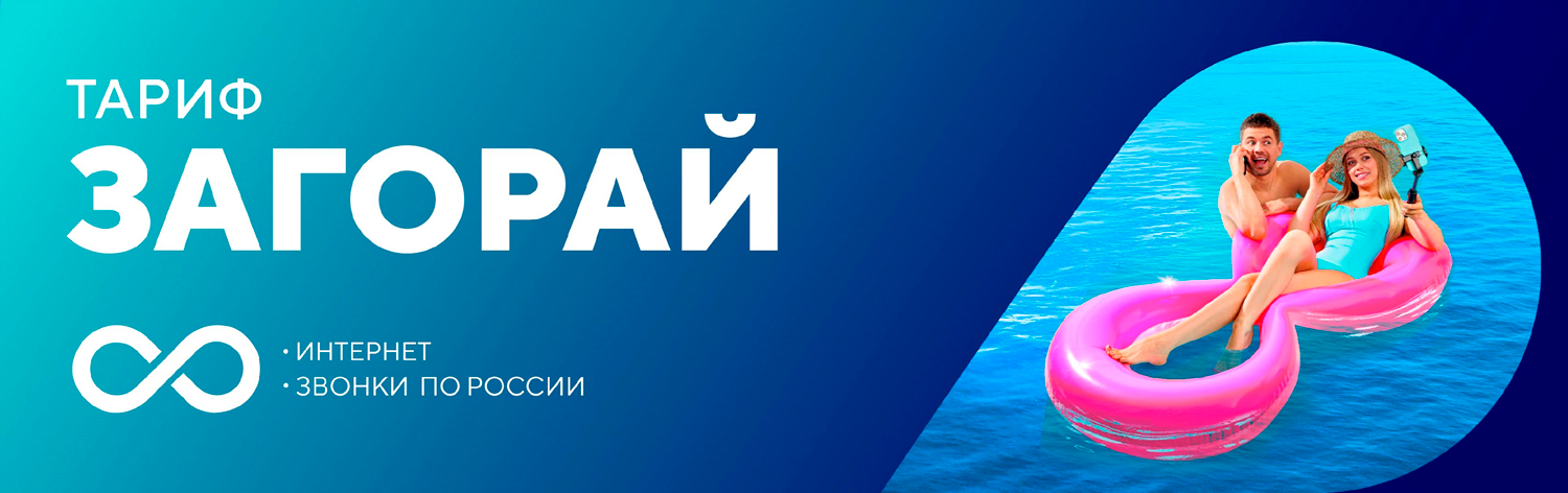 Номер телефона волны мобайл крым. Волна мобайл Крым логотип. Точка доступа волна мобайл Крым. Bdcom Huawei волна мобайл. Тариф море общения.