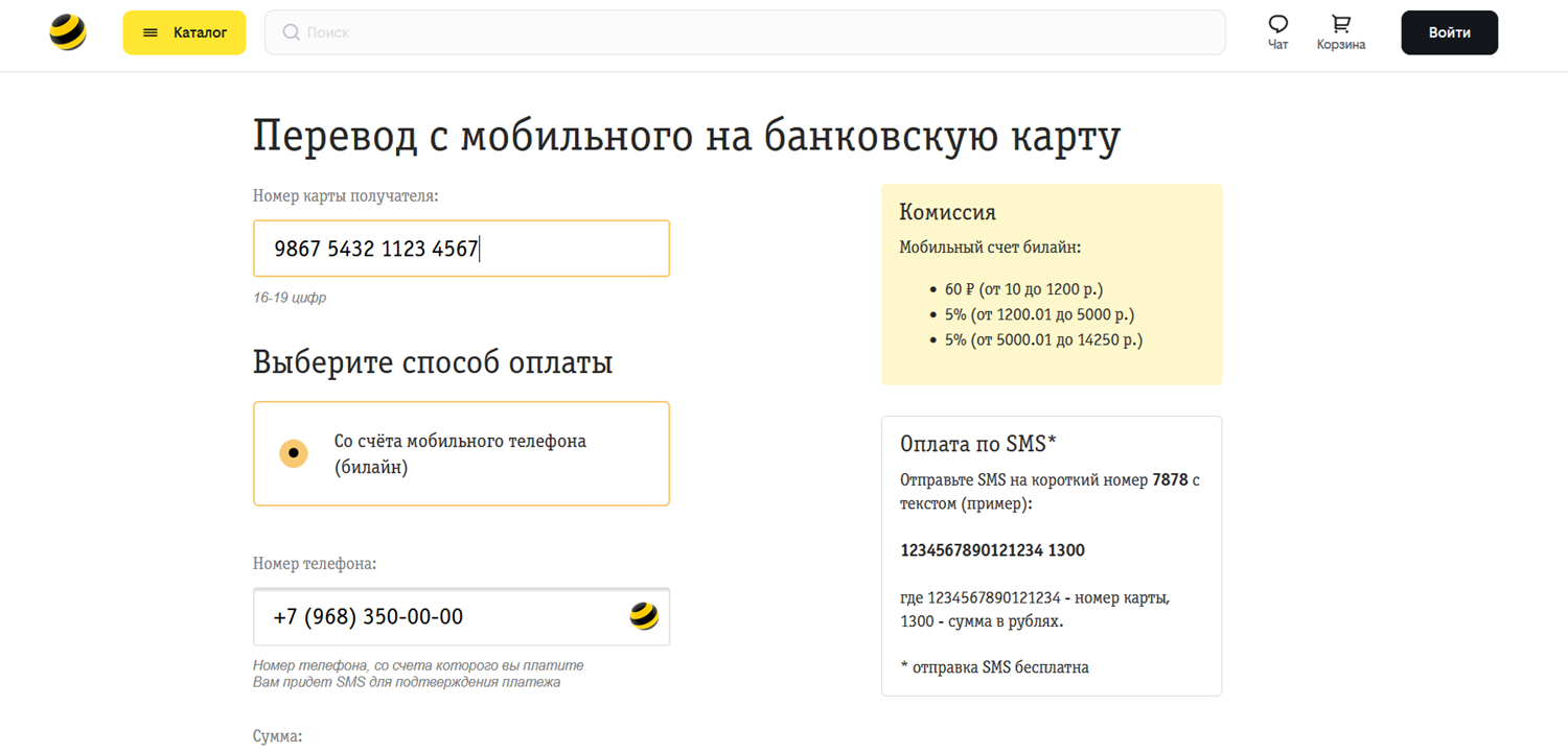 Перевести деньги с баланса «билайн» на банковскую карту - ТопНомер.ру